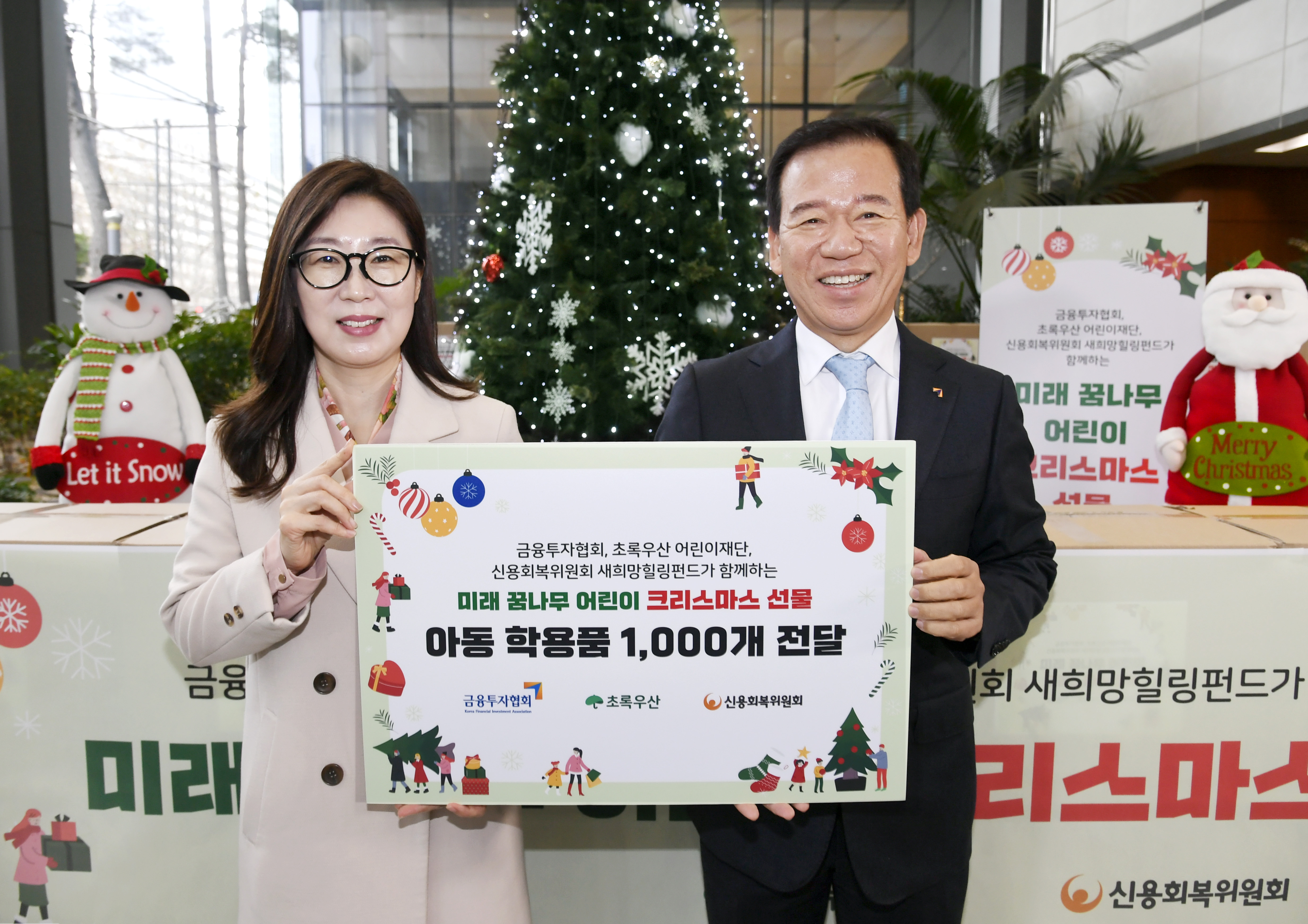 금융투자협회, 연말 아동 학용품 지원(‘23.12.14) 1