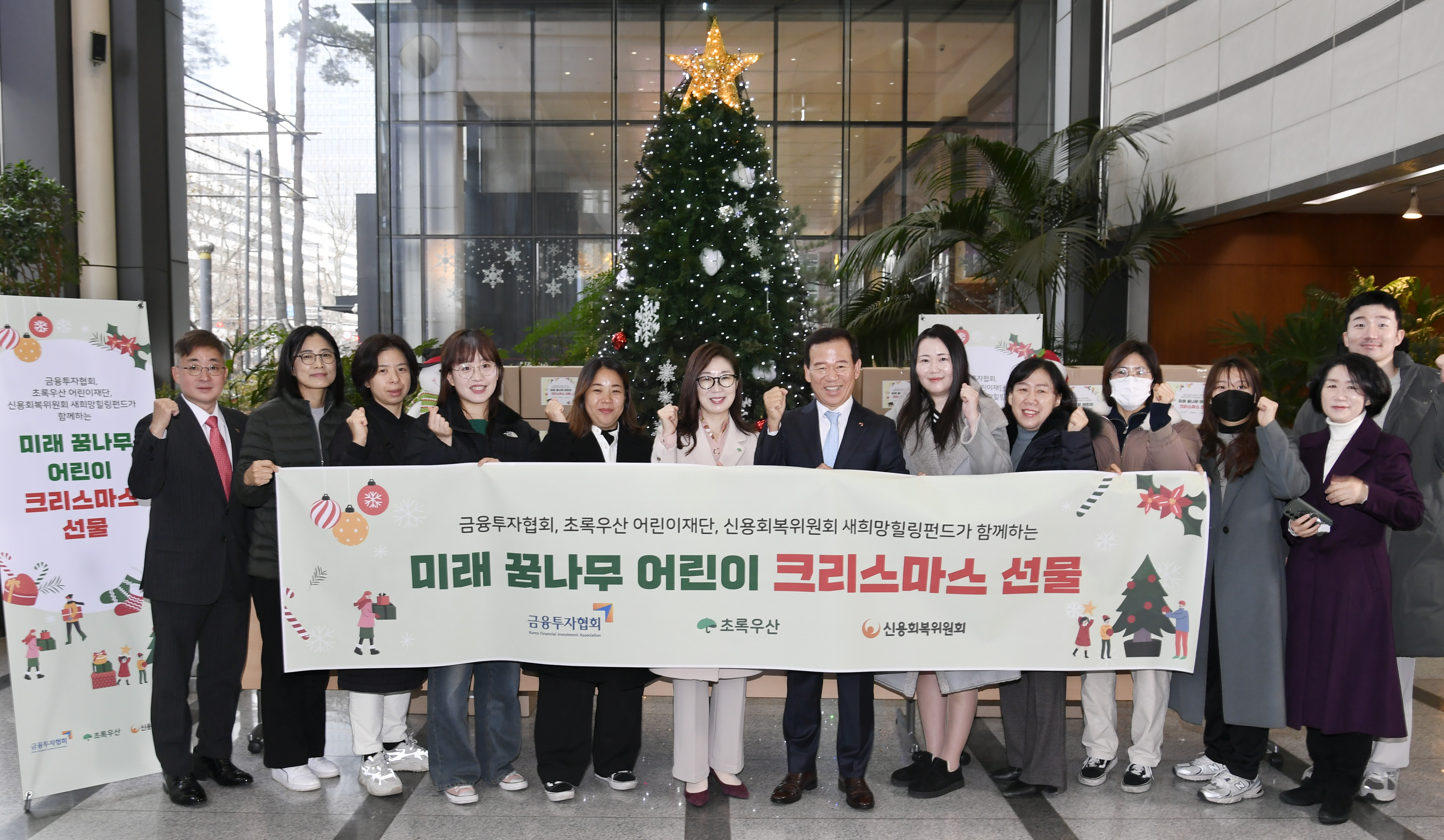 금융투자협회, 연말 아동 학용품 지원(‘23.12.14) 2