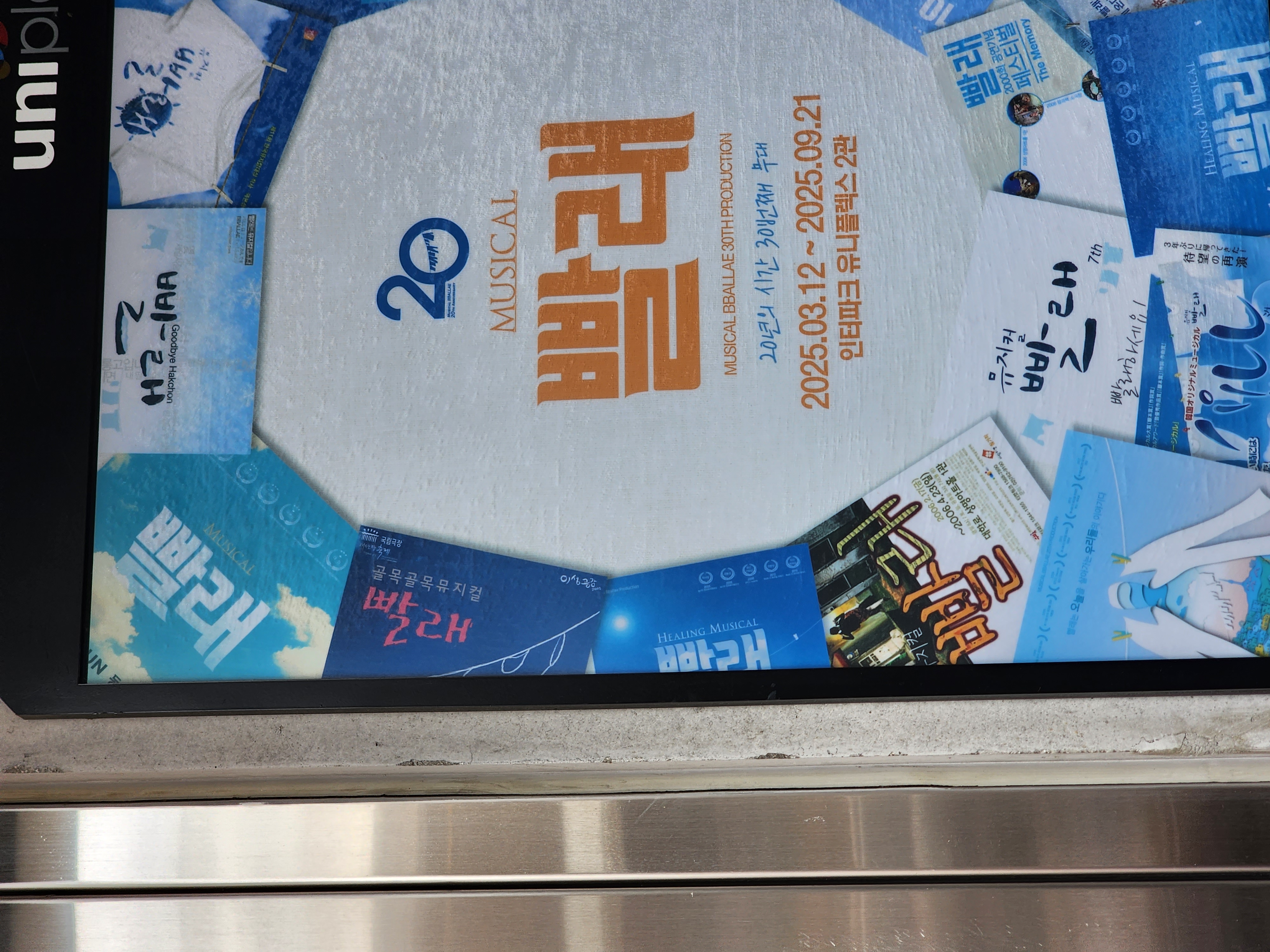 (2025년) 금융투자협회, 자립준비청년·재한몽골학교 학생들과 따뜻한 ‘문화 나눔’ 동행 3