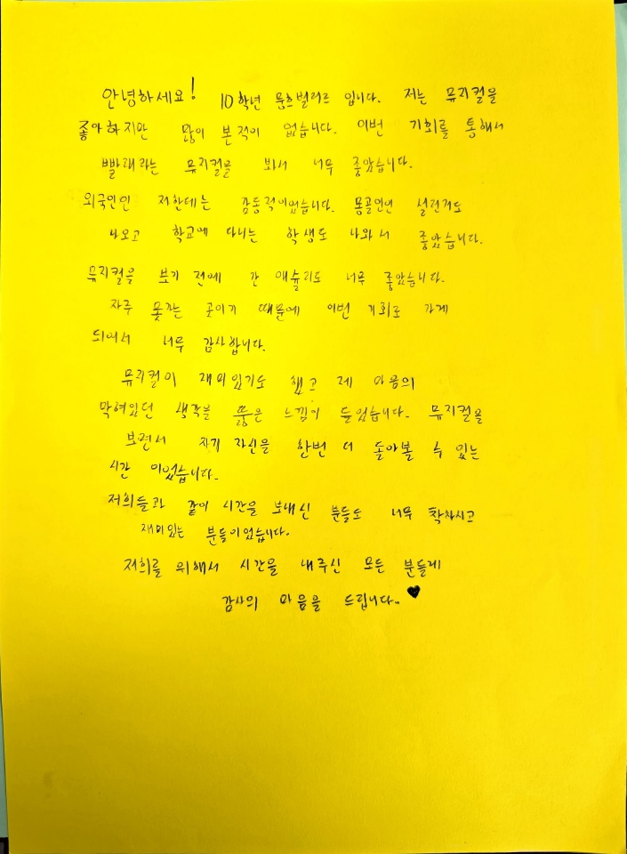 (2025년) 금융투자협회, 자립준비청년·재한몽골학교 학생들과 따뜻한 ‘문화 나눔’ 동행 5