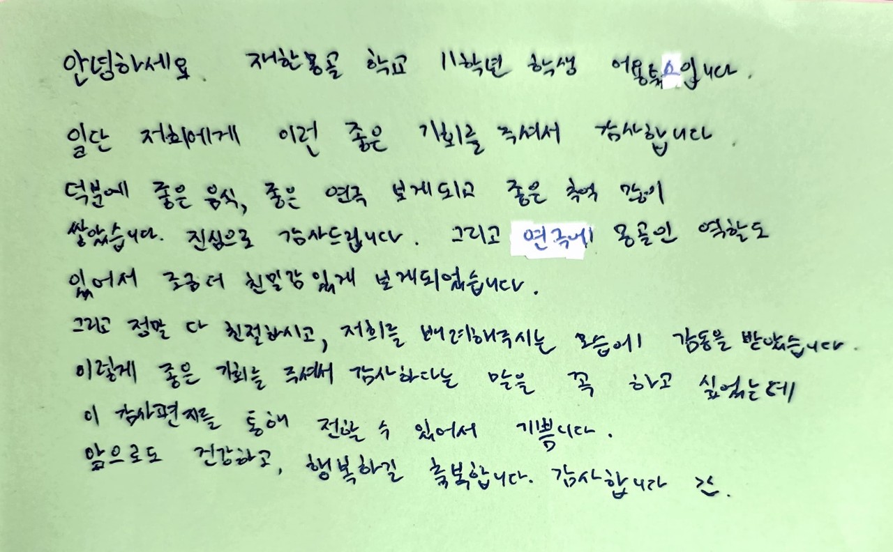 (2025년) 금융투자협회, 자립준비청년·재한몽골학교 학생들과 따뜻한 ‘문화 나눔’ 동행 6