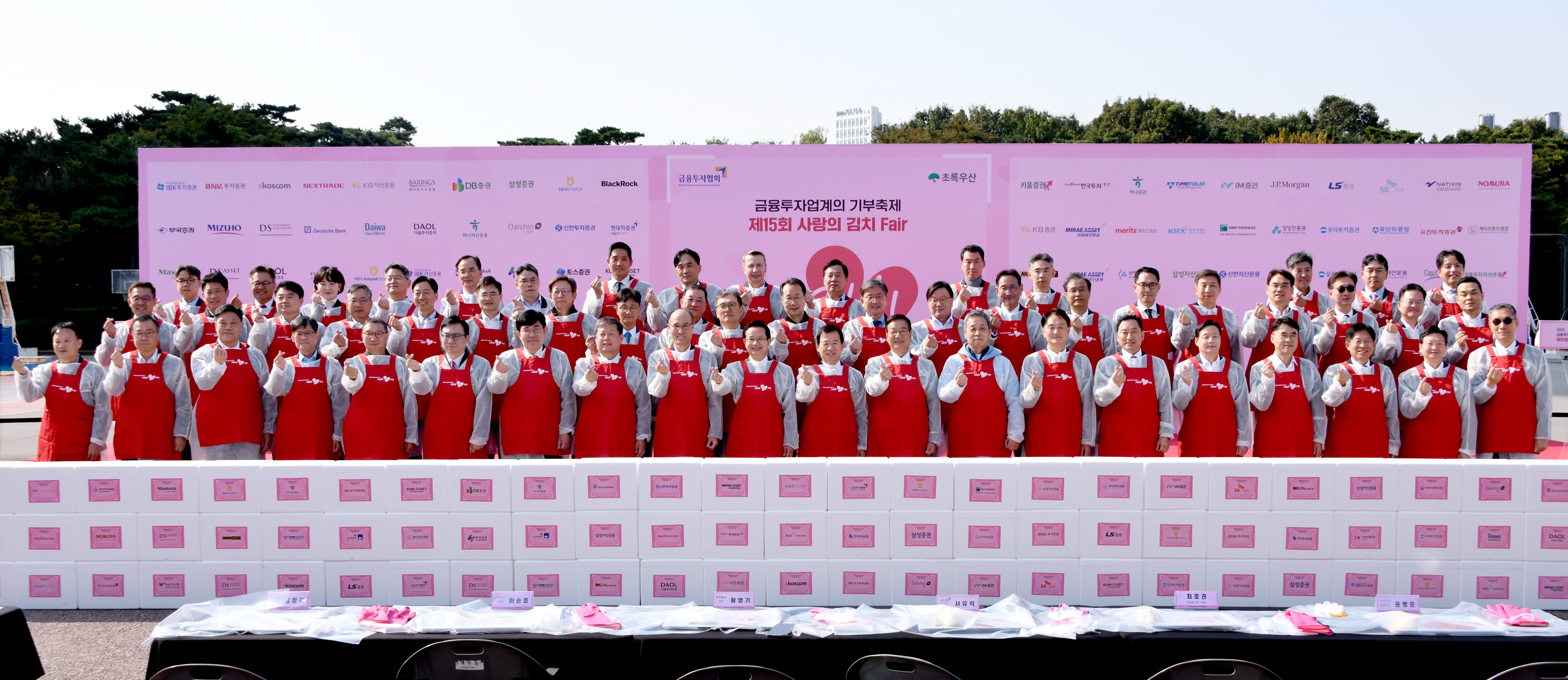 (2025년) 금융투자업계 15년의 연대와 나눔, “사랑의 김치 페어”열려 사진