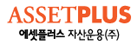 에셋플러스자산운용 로고