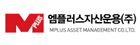 엠플러스자산운용 로고