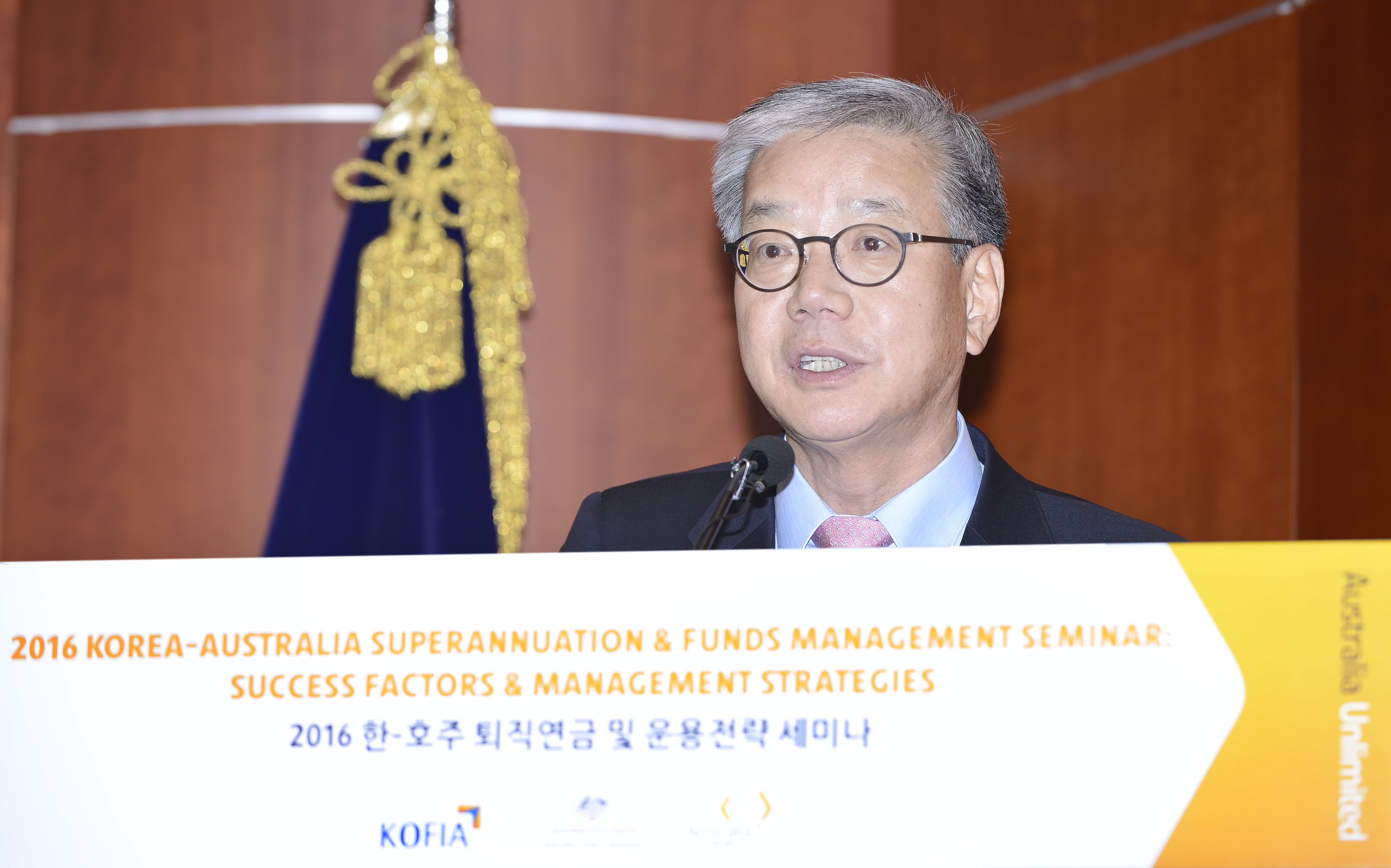 2016 한호주 퇴직연금 포럼(2016.04.08) 장면