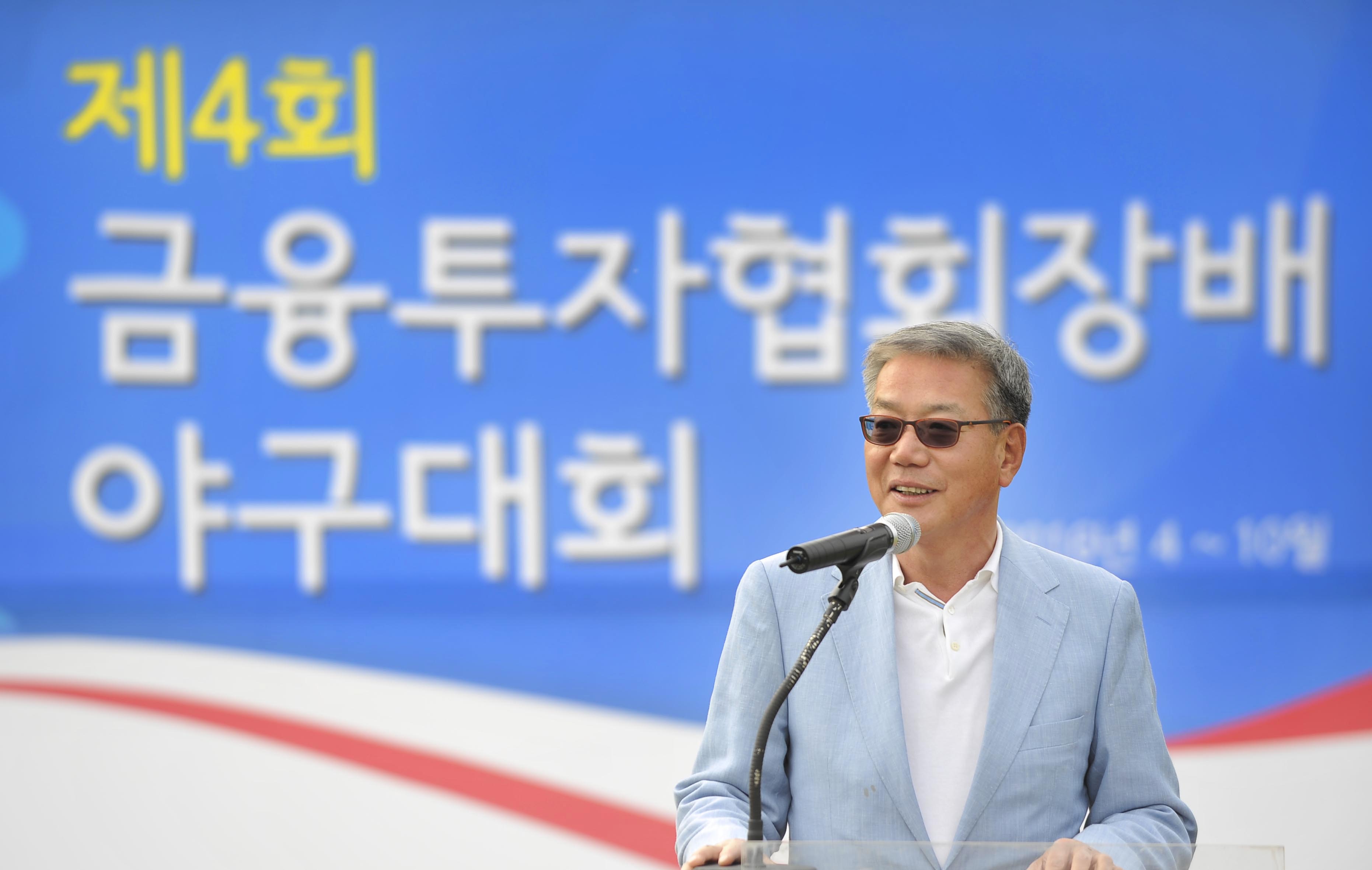 제4회 협회장배 야구대회 개막식(2016.04.23) 장면