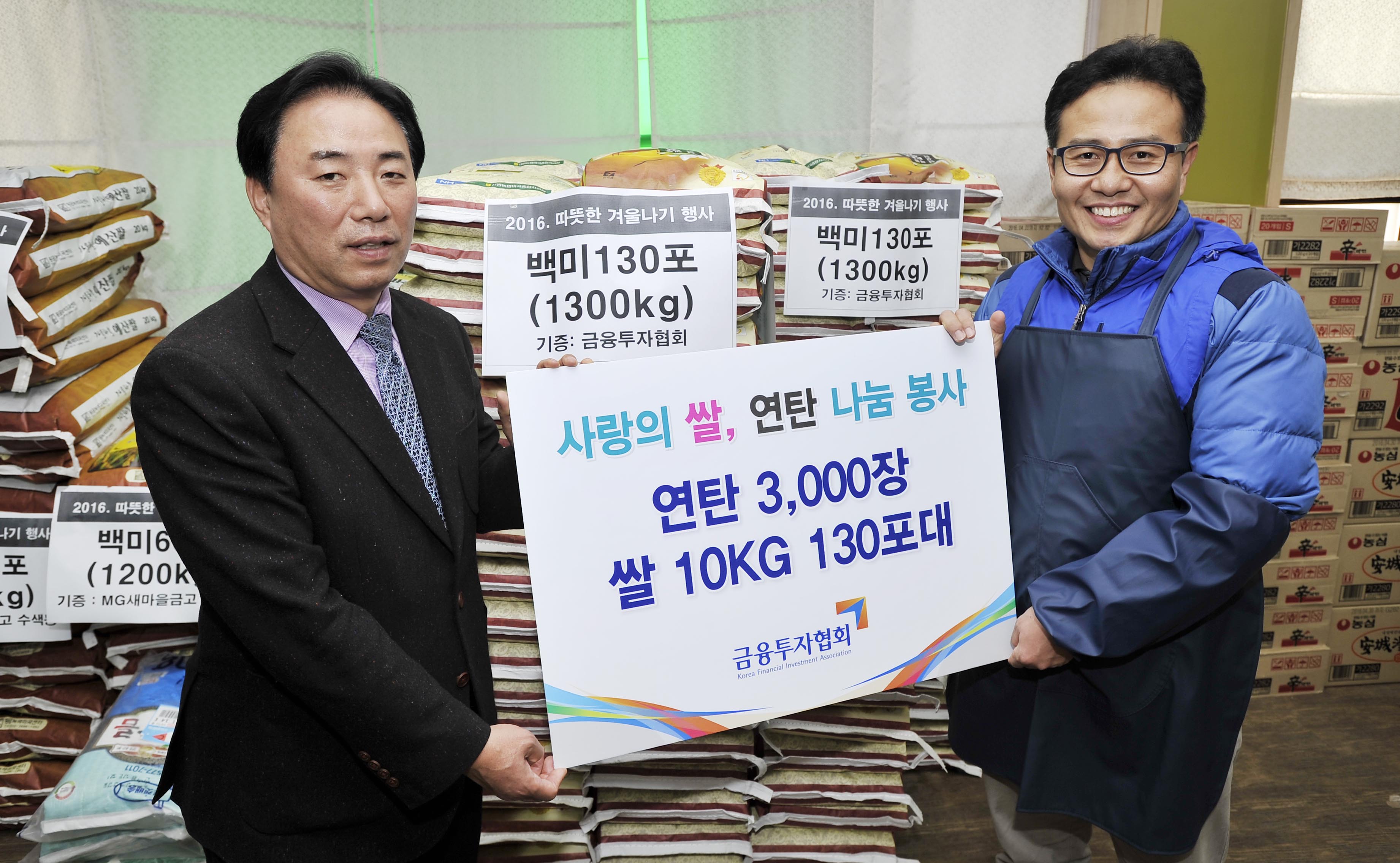 사랑의 연탄나눔 행사(2015.12.16) 장면