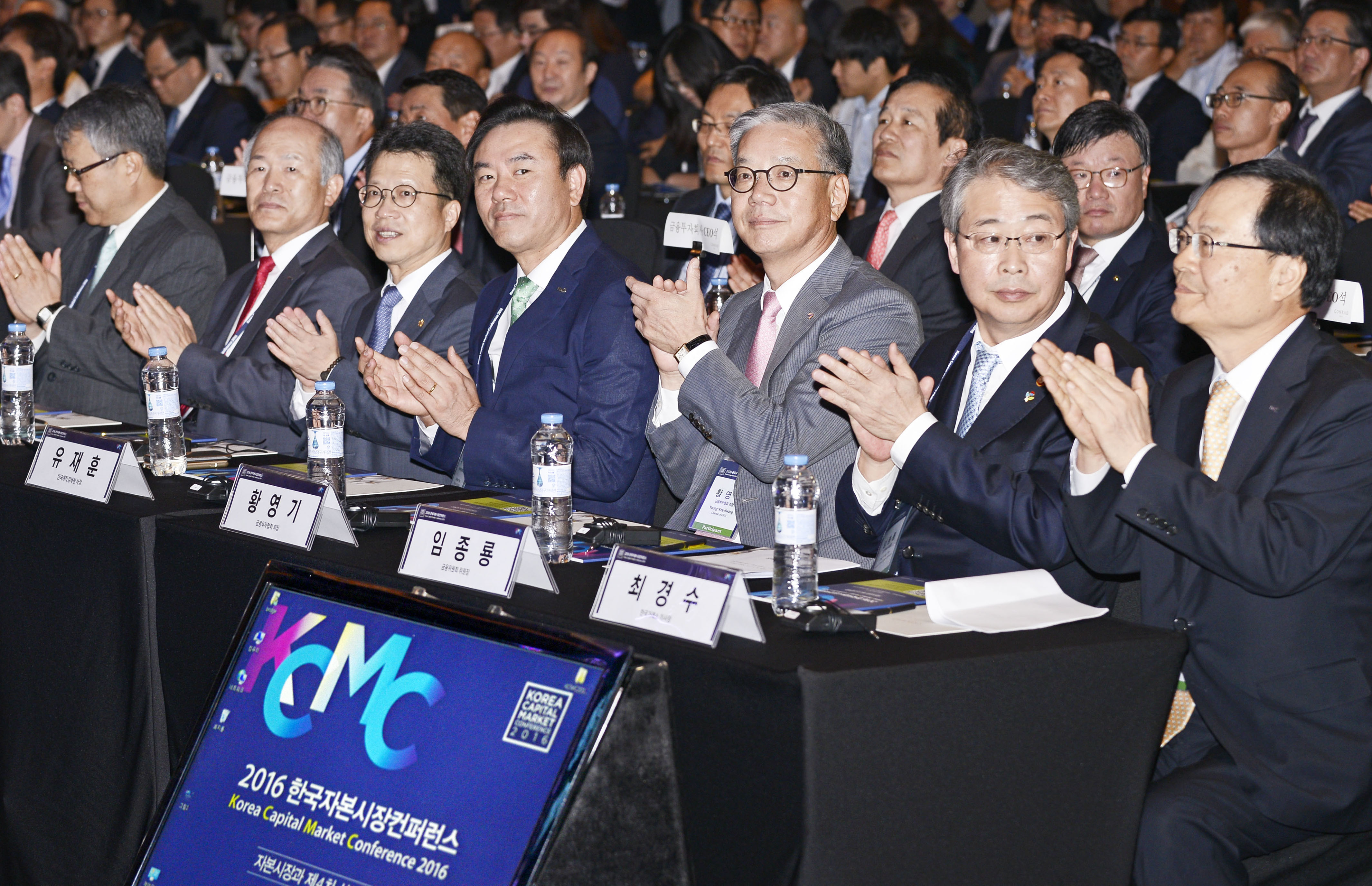 2016 한국자본시장컨퍼런스 개최(2016.06.01) 장면