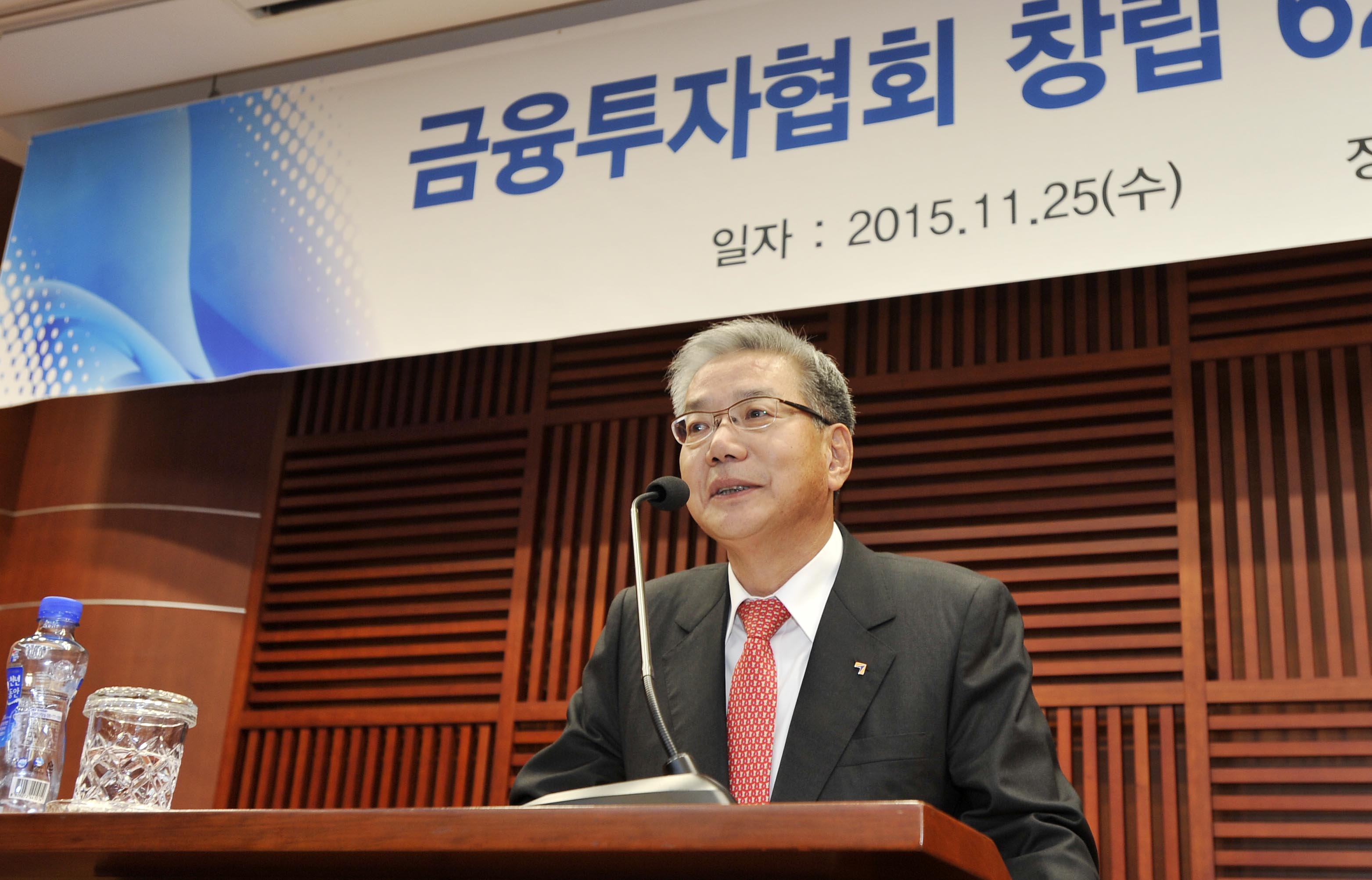 금융투자협회 창립 62주년 기념식(2015.11.25) 장면