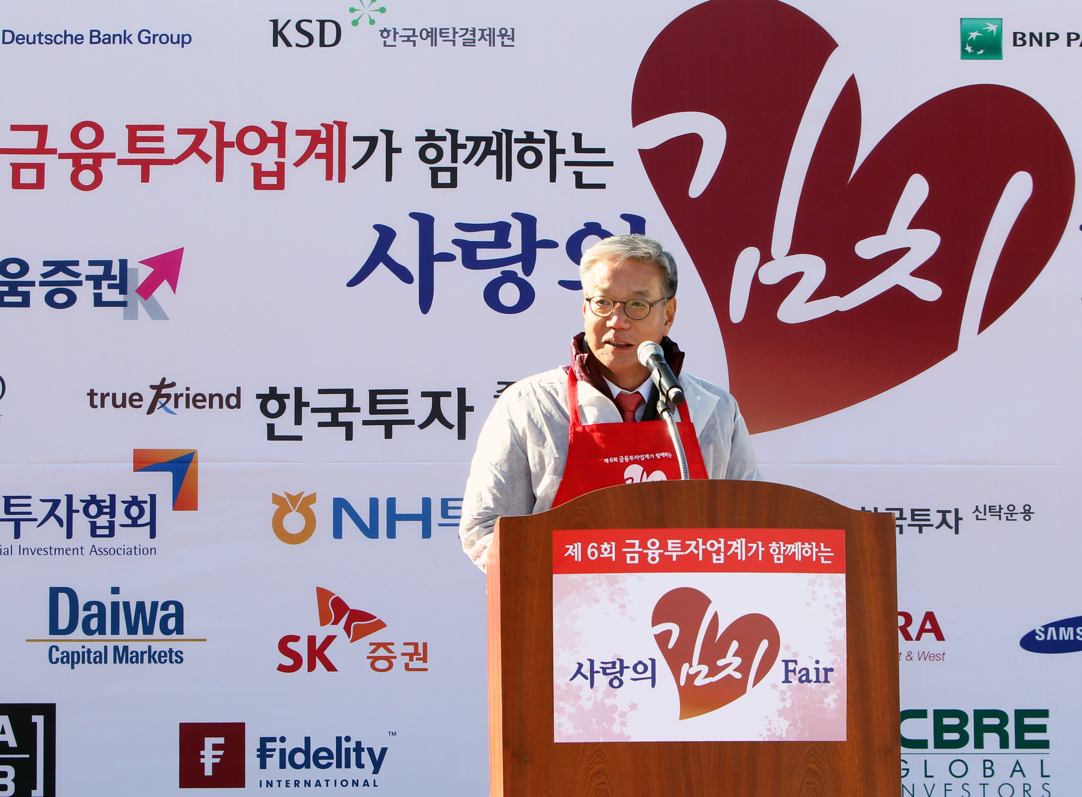 2016 사랑의 김치페어(2016.11.24) 장면