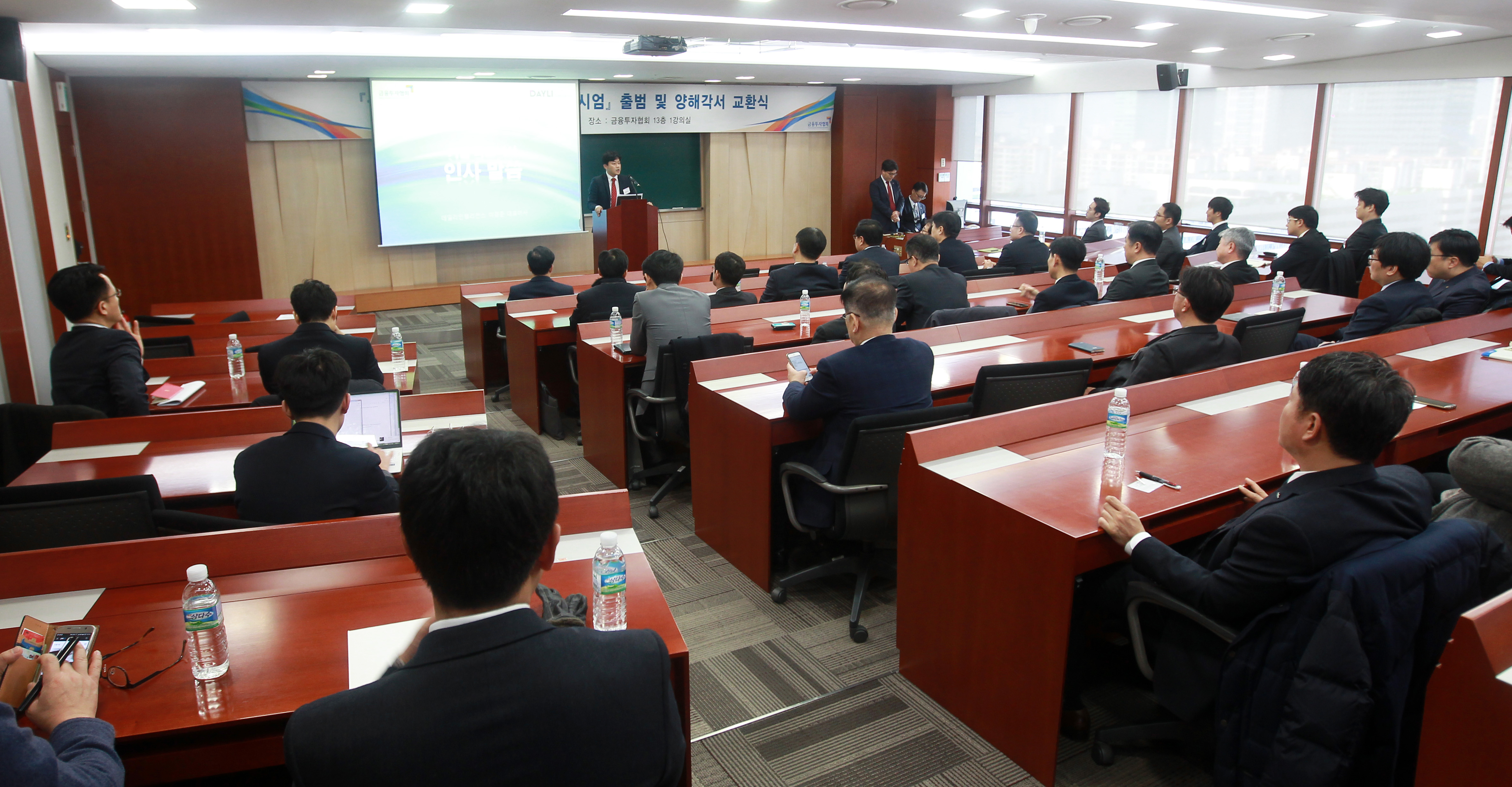 금융투자업권 블록체인 컨소시엄 발족식(2016.12.07) 장면