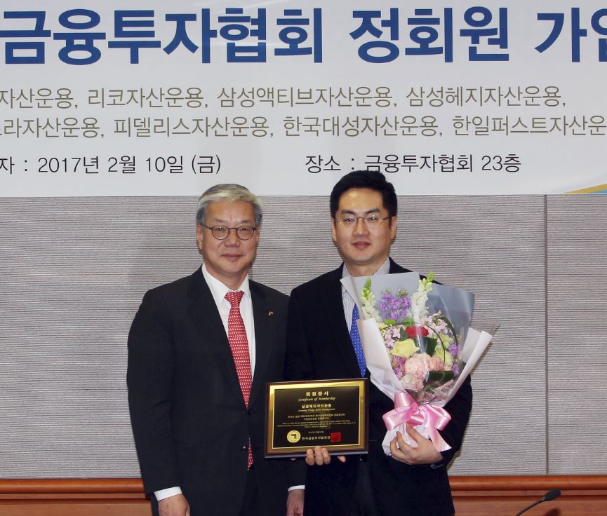 8개 자산운용사, 금융투자협회 정회원 신규 가입(2017.02.10) 장면