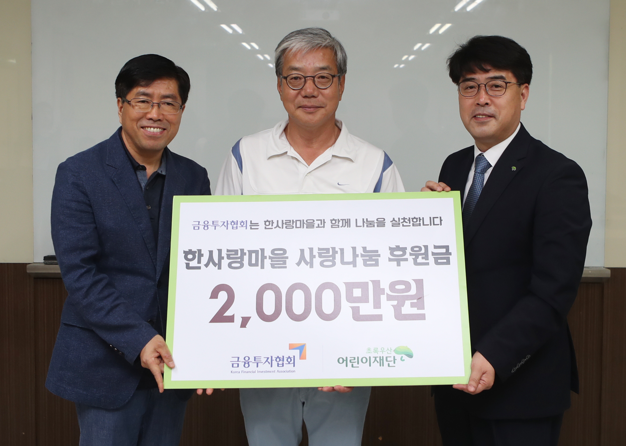 금투협, 한사랑마을에서 임직원 봉사활동(2017.06.22) 장면