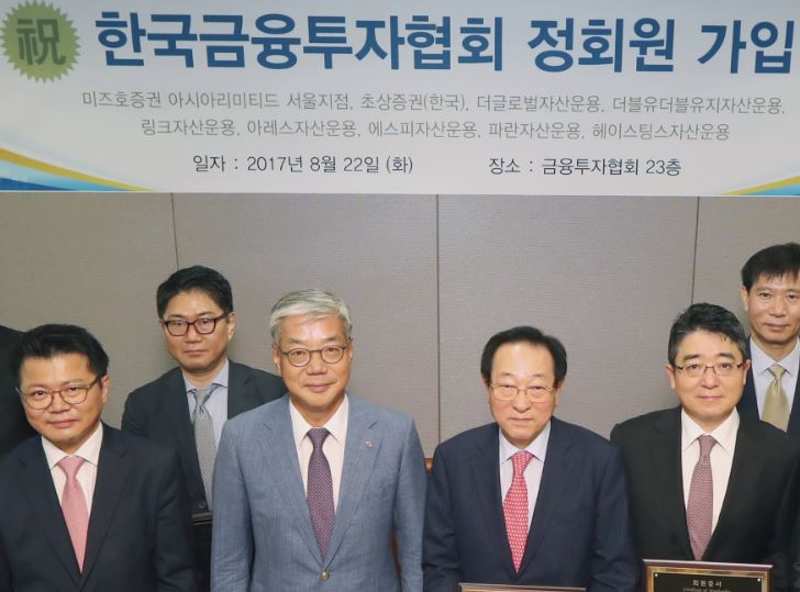 9개 금융투자회사, 금융투자협회 정회원 신규 가입(2017.08.22) 장면