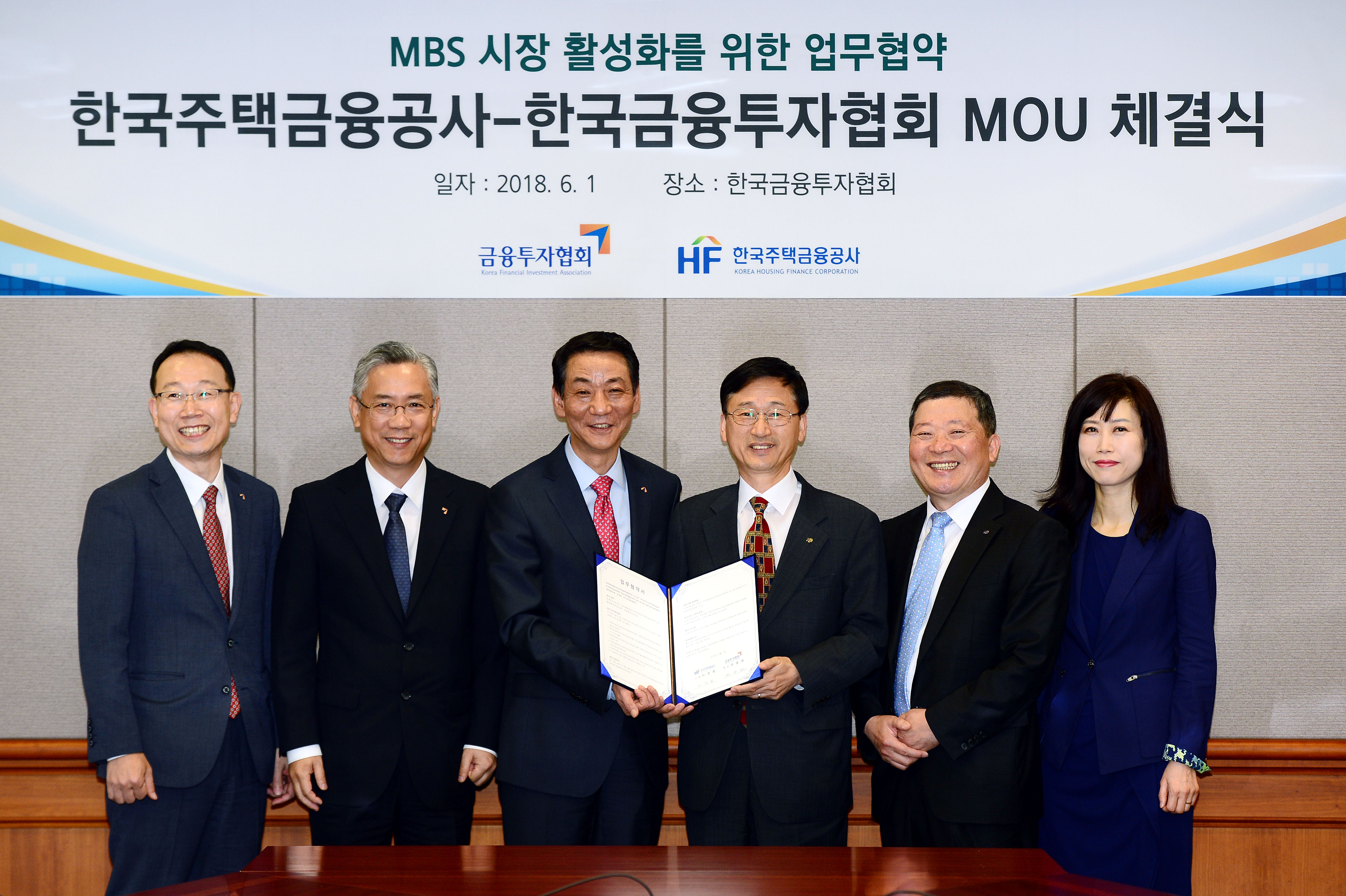 금융투자협회-한국주택금융공사, 주택저당증권시장 활성화를 위한 MOU 체결(2018.06.01) 장면