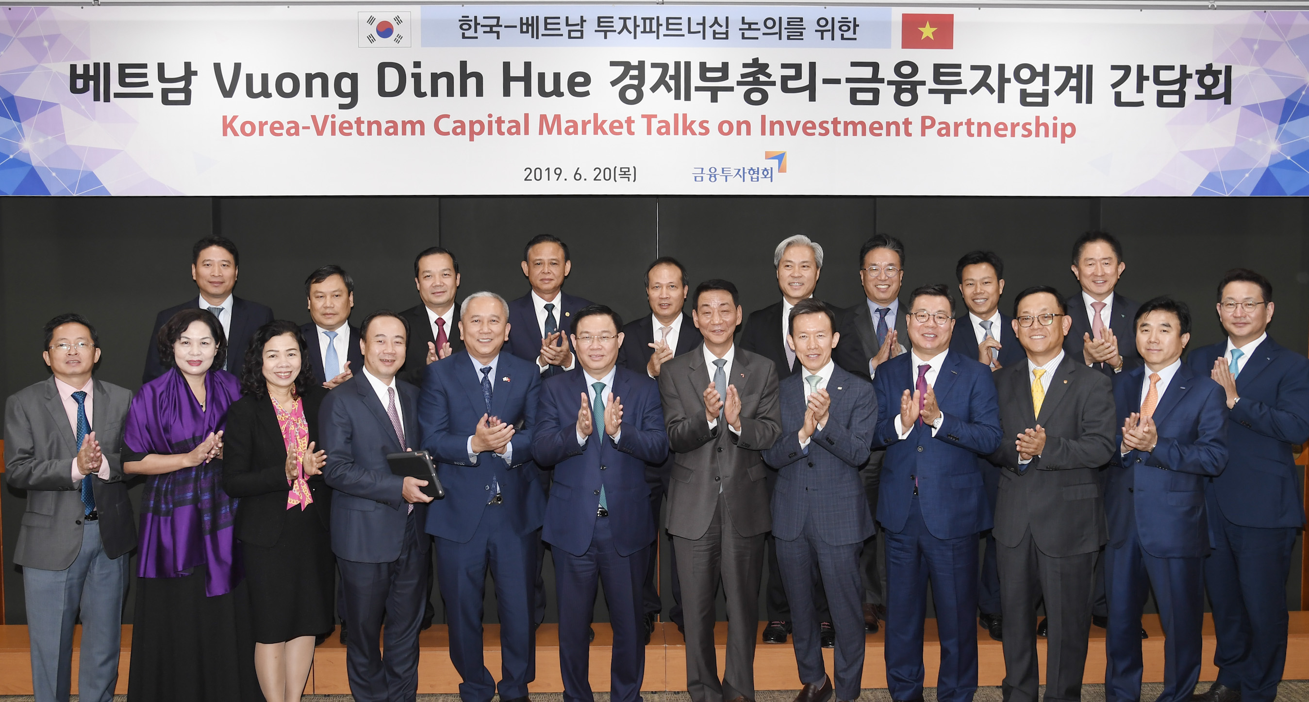 베트남 경제부총리, 투자협력 논의 위해 금융투자협회 방문 (2019.6.20) 장면