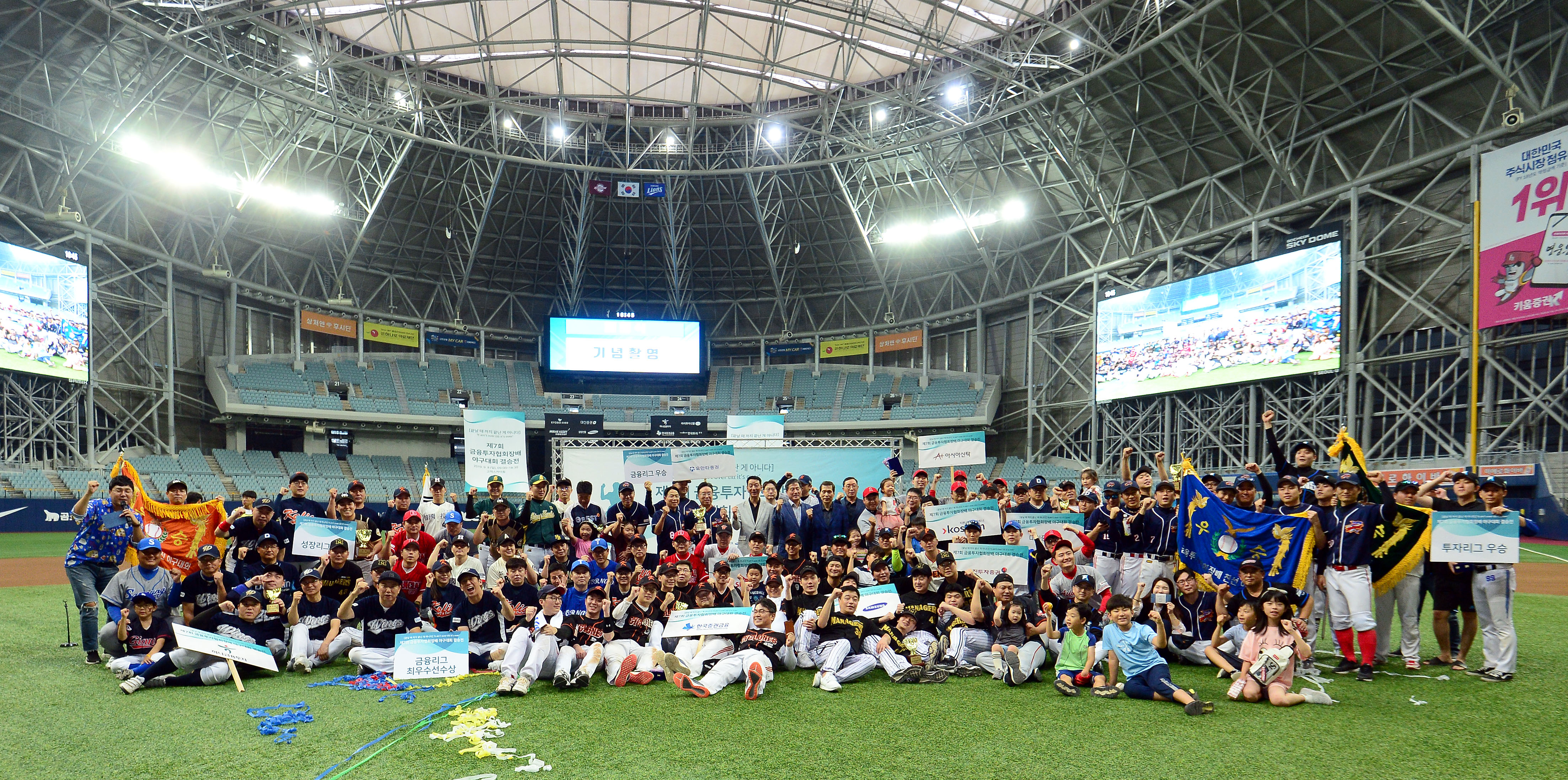 제7회 금융투자협회장배 자선야구대회 폐막 (2019. 9. 8) 장면